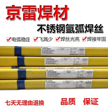 昆山京雷GES-410鉻不銹鋼焊條E410-16不銹鋼電焊條