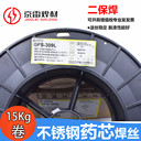 京雷GWR-ENi1低溫容器F8A/P6-ENi1-Ni1低合金鋼用埋弧焊絲