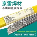 昆山京雷GWR-EB2M2焊絲GXL121T低合金鋼埋弧焊絲焊材