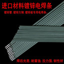 日本威爾WELAC182鎳基焊條ENiCrFe-3鎳鐵合金電焊條