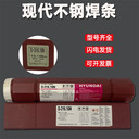 韓國(guó)現(xiàn)代Supercored110SC-110MSC-91LT高強(qiáng)鋼氣保藥芯焊絲
