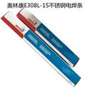 瑞士奧林康OERLIKONFLUXOCORD31HD低合金焊劑耐磨焊絲