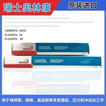 奧林康CARBORODCrMo5耐熱鋼氬弧焊絲ER80S-B6焊材