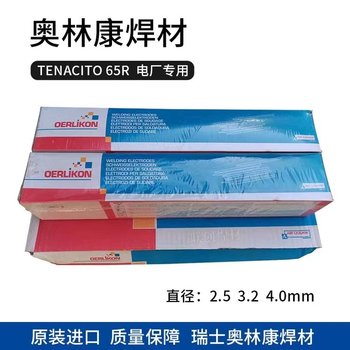 瑞士奧林康OERLIKONFLUXINOX310PF耐磨藥芯焊絲不銹鋼合金焊絲