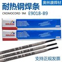 瑞士奧林康OERLIKONFLUXOCORD41HD低合金焊劑高強鋼焊絲