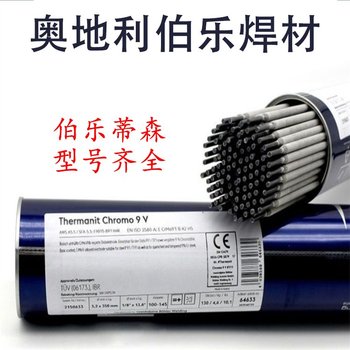奧地利伯樂B?HLERB?HLERFOXCN20/25M-A碳鋼不銹鋼焊條焊條