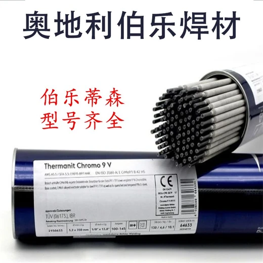 奧地利伯樂BHLERFOXCN35/45Nb耐熱焊條不銹鋼焊條現(xiàn)貨