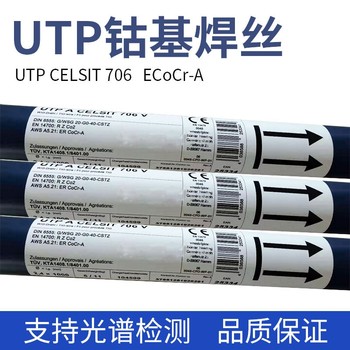 德國UTPA6222Mo鎳基焊絲ERNiCrMo-3不銹鋼焊絲