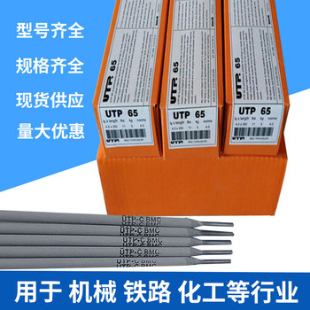 德國UTPAFLEDURIT68焊絲耐磨氣保堆焊藥芯焊絲