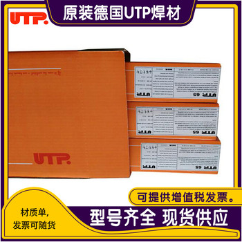 德國UTPAFLEDURIT68焊絲耐磨氣保堆焊藥芯焊絲