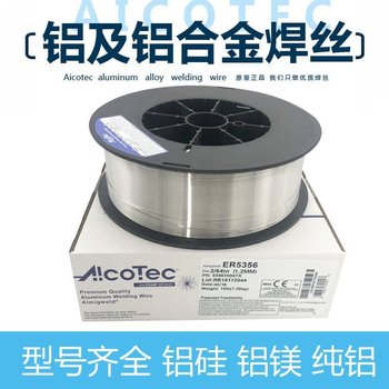 美國(guó)阿克泰克AlcoTecALLOY5654鋁基合金焊絲焊絲