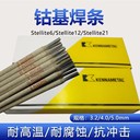 供應上海司太立Delcrome150-o管狀耐磨焊絲-焊絲