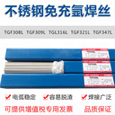 德國MTCMT-316LV不銹鋼焊條不銹鋼耐磨碳鋼焊條