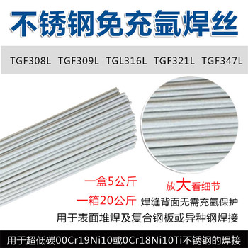 美國(guó)阿克斯ARCOSArcos309LCb-AP不銹鋼耐磨焊絲不銹鋼焊材