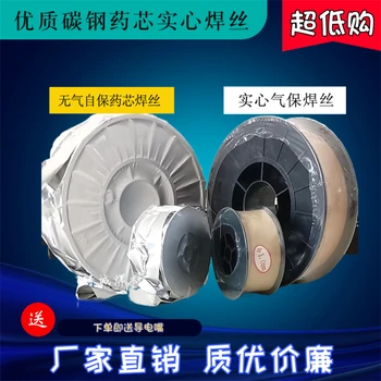 天津大橋牌Y-J552Ni-255公斤級(jí)度高韌性氣保護(hù)藥芯焊絲藥芯焊