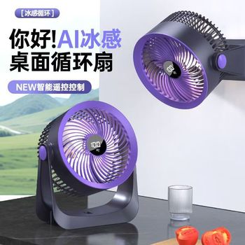 數(shù)顯桌面風(fēng)扇高速100檔壁掛循環(huán)風(fēng)扇靜音渦輪夾子風(fēng)