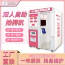 全自動(dòng)自助照相亭設(shè)備證件照相機(jī)
