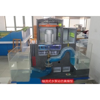 泵站模型展示展覽模型湖南國盛科教