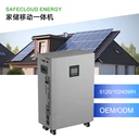 家儲移動一體機儲能系統(tǒng)5KW/10KW商場磷酸鐵鋰51.2V儲能鋰電池