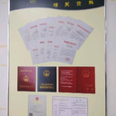 龍壽山墓園有沒有經(jīng)營(yíng)資格？