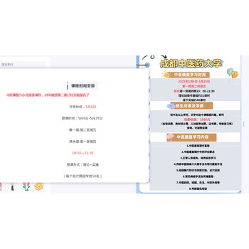 2025年5月成都中醫(yī)藥大學(xué)線下培訓(xùn)