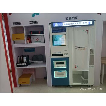 證件照自助拍照一體機自助證件照一體機自助照相一體機