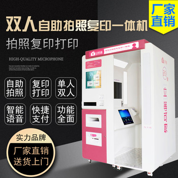 雙人自助拍照設(shè)備結(jié)婚雙人照自助拍照機(jī)智能拍照機(jī)器