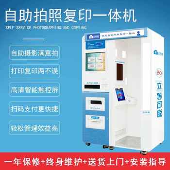 證件照自助拍照一體機自助證件照一體機自助照相一體機