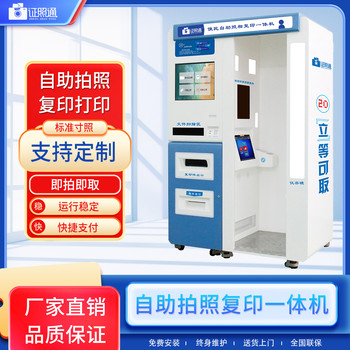 智能證件照相機(jī)證件照機(jī)一體機(jī)自助拍照機(jī)可以拍證件照嗎