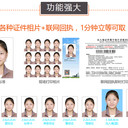 自動證件照相機自助式證件照相機機場自助證件快照設備