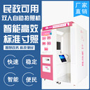 天津地鐵自助拍照機(jī)自助證件照機(jī)器自助證件照機(jī)