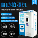 廈門身份證自助拍照自助拍照設備證件照相亭生產(chǎn)廠家