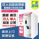 智能自助拍照機(jī)便捷打印操作體驗(yàn)