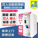 武漢地鐵自助照相自助式證件照相機攝影多少錢投幣式證件照相機