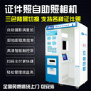 黑龍江智能自助拍照機便捷打印操作體驗自助拍照機設(shè)備