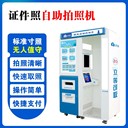深圳地鐵自助照相機自助照相機多少錢自助照相設備公司