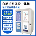 駕駛?cè)梭w檢自助機(jī)器操作駕證體檢自助機(jī)
