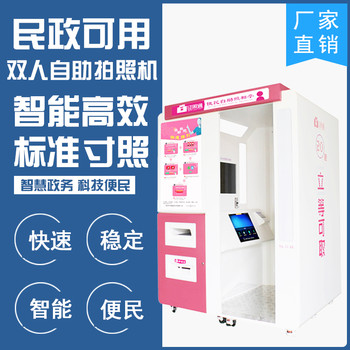 結(jié)婚照自助拍攝設(shè)備自助拍照