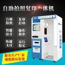 天津自助證件照機器地鐵自助拍照機自助受理照相一體機