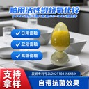 RA95四代釉用活性氧化鋅納米級陶瓷釉料助熔劑耐高溫高助熔