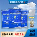 超耐磨釉用活性氧化鋅