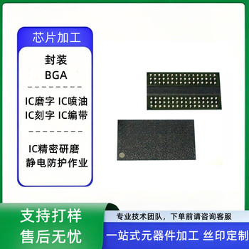 半導體芯片IC激光抹字擦除IC原絲印芯片重新磨字噴油打字編帶