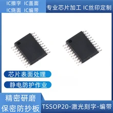 IC抹絲印芯片去字加工磨標(biāo)刻字