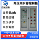 君威機(jī)電JWK-2XY-YJ消防高壓細(xì)水霧智能電氣控制柜