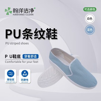 食品車間工作鞋輕便防靜電防滑防水防油耐酸堿