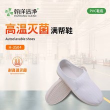 防靜電潔凈鞋耐高溫滅菌鞋安全防砸防護性強防滑耐酸堿防塵防靜電圖片
