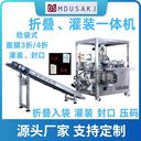 一次性寵物免洗清潔無(wú)紡布手套折疊灌裝一體機(jī)