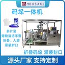 寵物濕巾貓狗清潔手套無(wú)紡布折疊多片包裝一體機(jī)全自動(dòng)包裝機(jī)