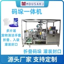 無紡布手套寵物清潔手套折疊碼垛裝袋灌裝封口機(jī)