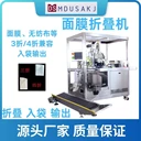 服裝等無紡布產(chǎn)品自動折疊設(shè)備定制型折疊裝袋機(jī)